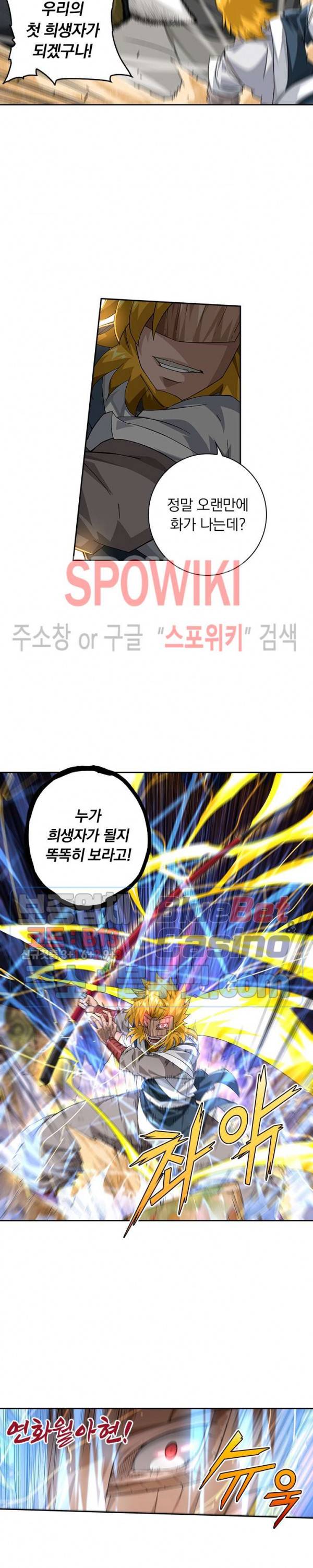 무권 195화 12