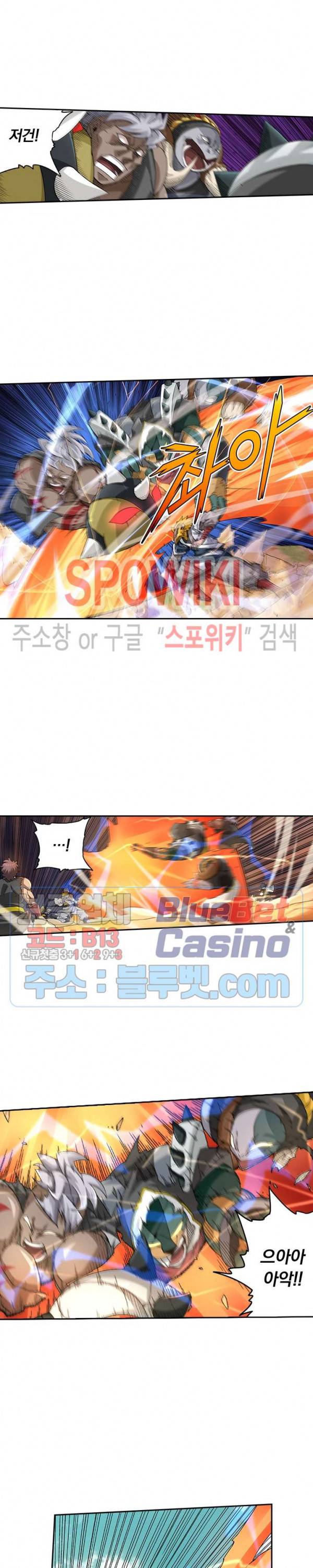 무권 195화 13