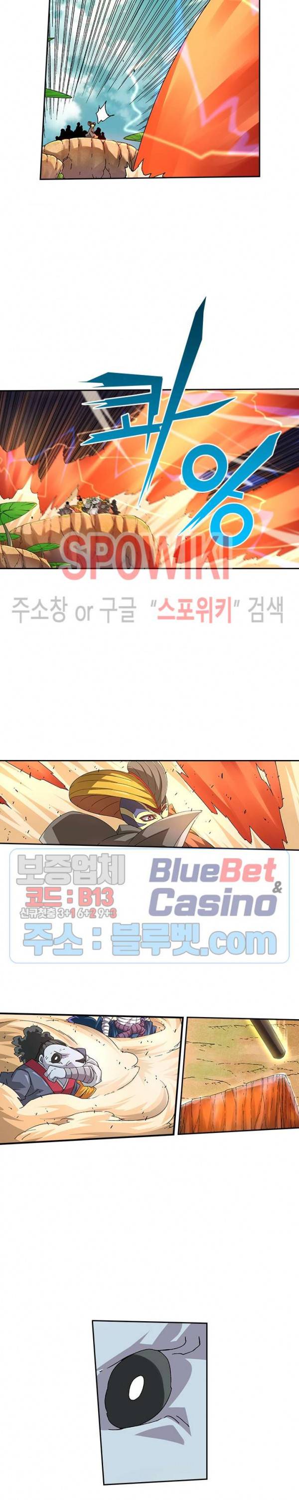 무권 195화 14