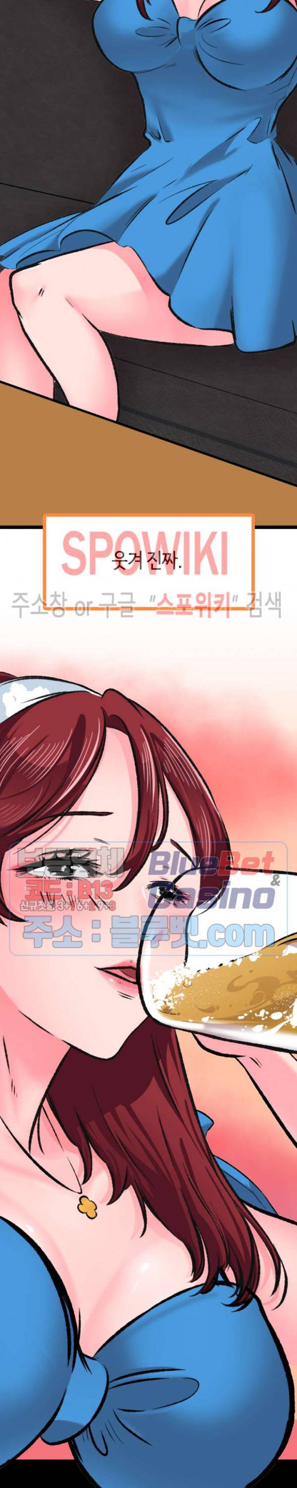 내방의 군주 7화 5