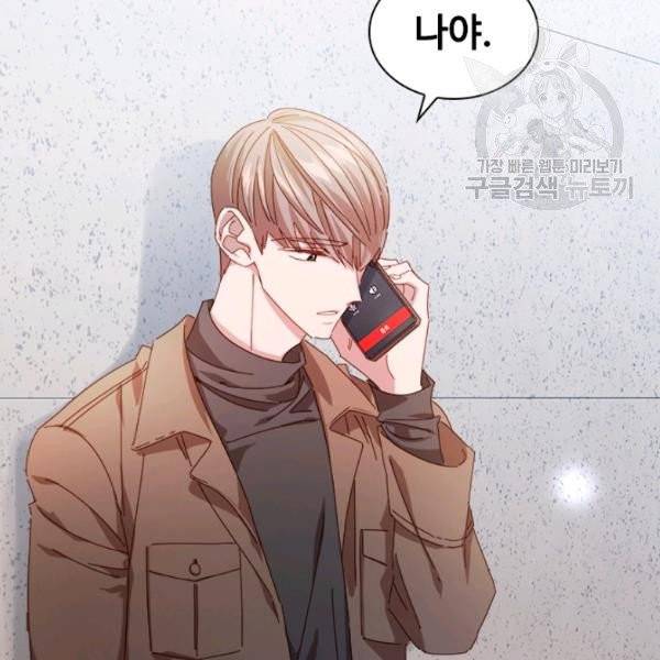 짐승같은 스캔들 54화 6