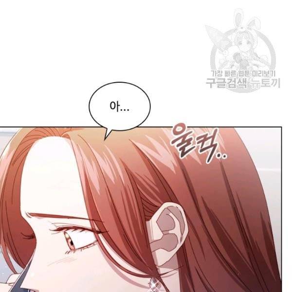 짐승같은 스캔들 54화 8
