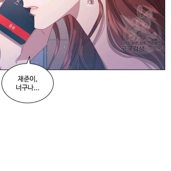 짐승같은 스캔들 54화 9