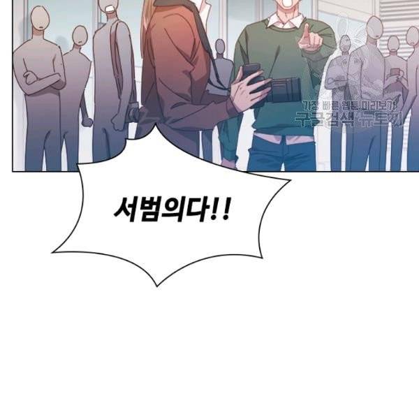 짐승같은 스캔들 54화 16