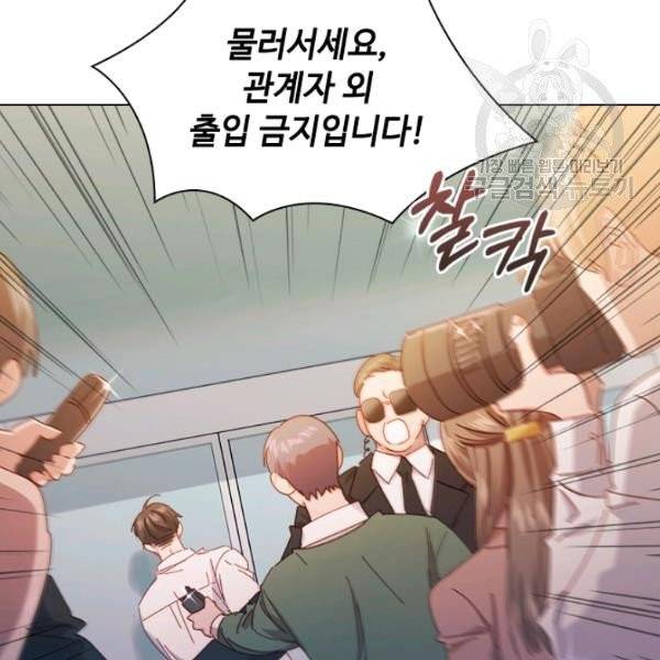 짐승같은 스캔들 54화 20