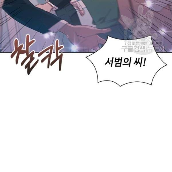 짐승같은 스캔들 54화 21