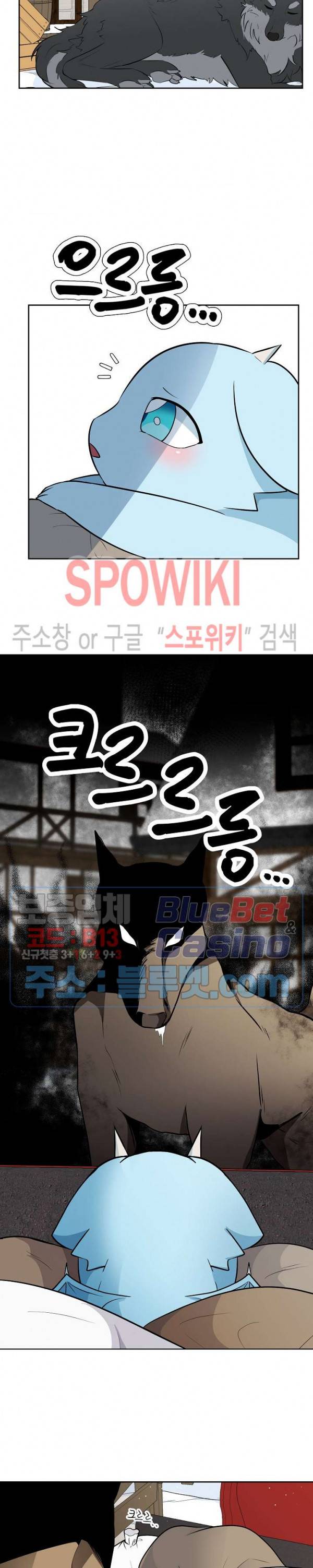 용의 황자님 57화 외전 5화 2
