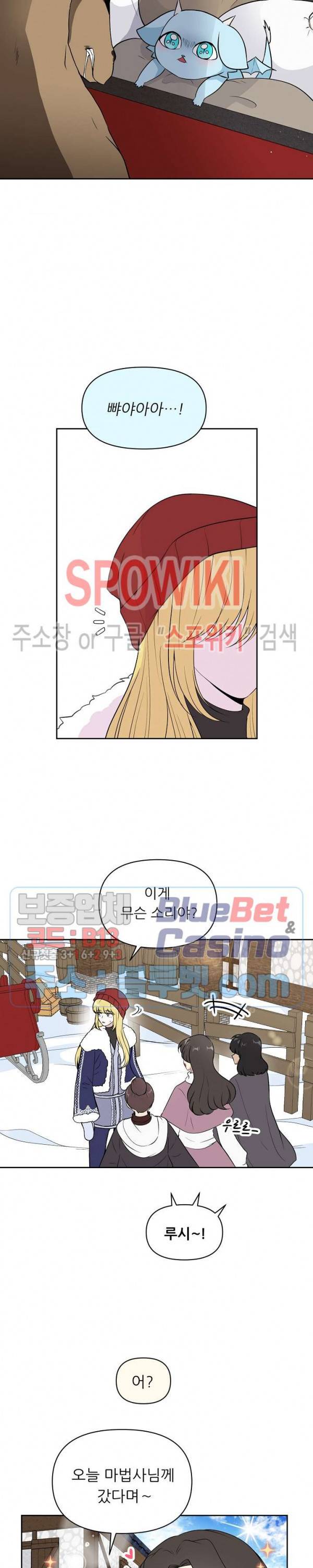 용의 황자님 57화 외전 5화 3