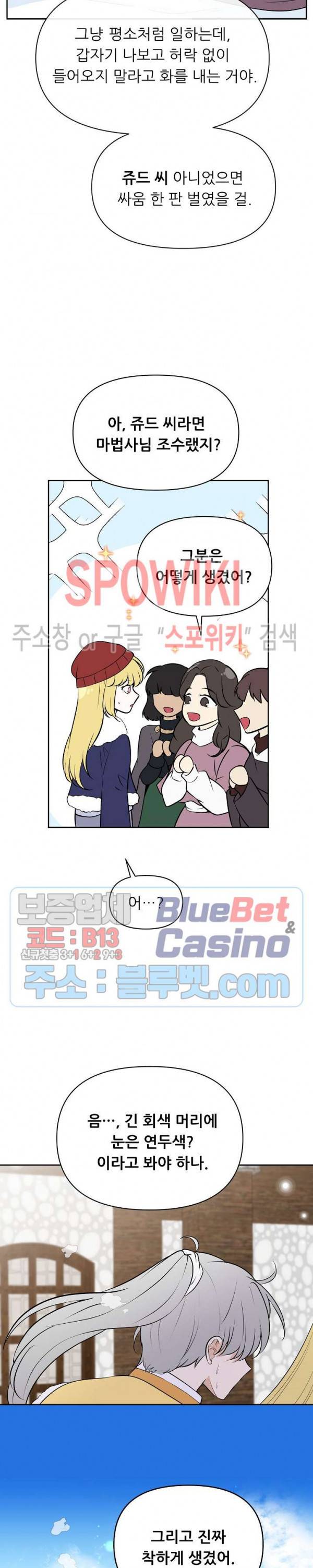 용의 황자님 57화 외전 5화 5