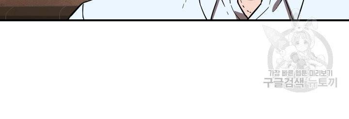 레벨업 못하는 플레이어 6화 6