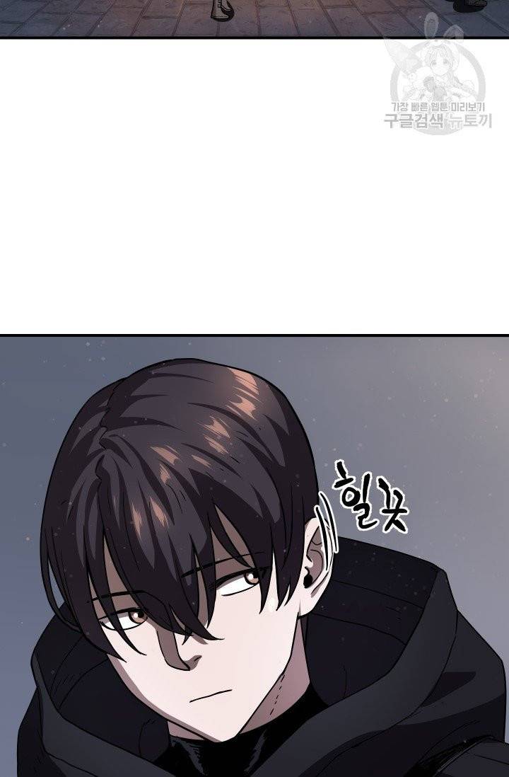레벨업 못하는 플레이어 6화 17