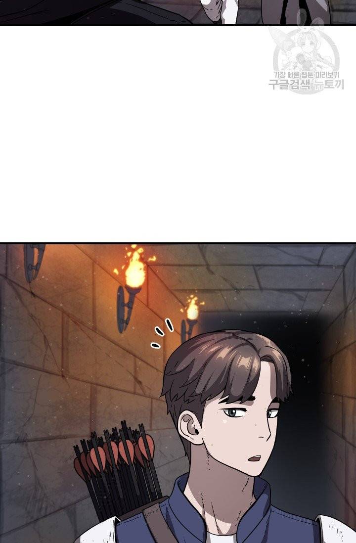 레벨업 못하는 플레이어 6화 20