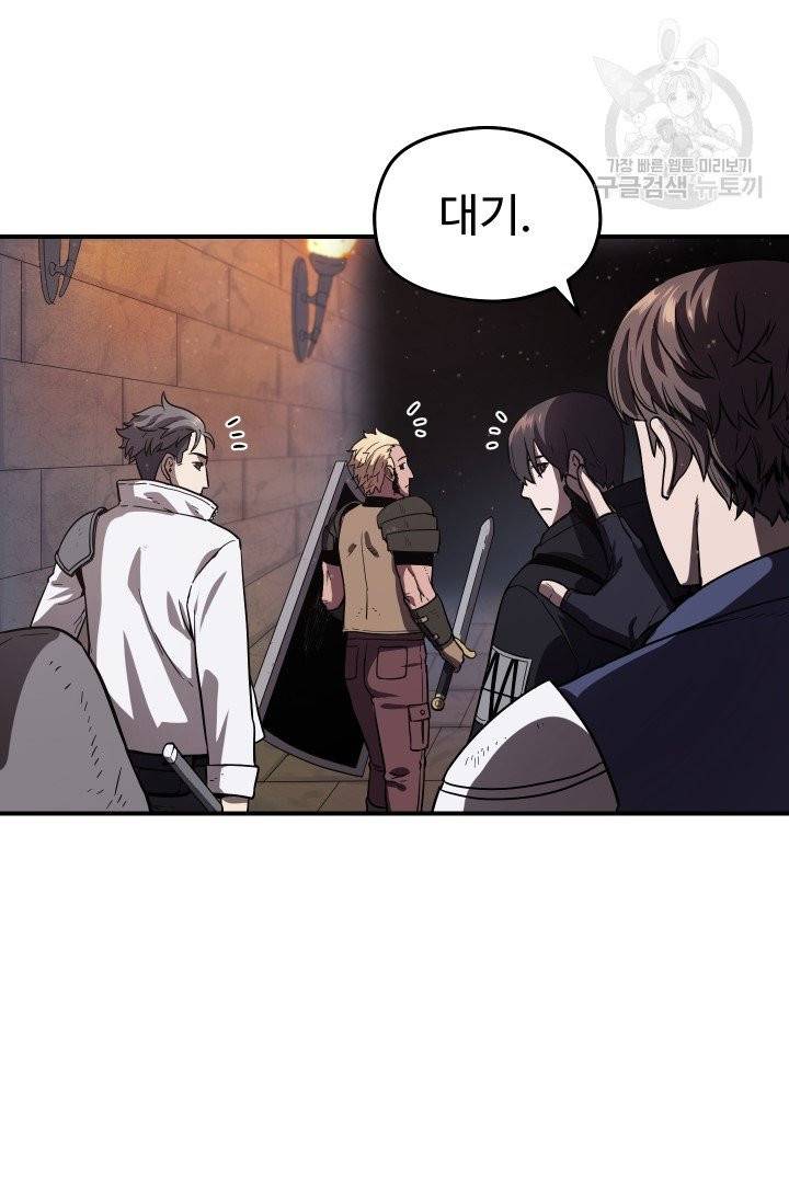 레벨업 못하는 플레이어 6화 22