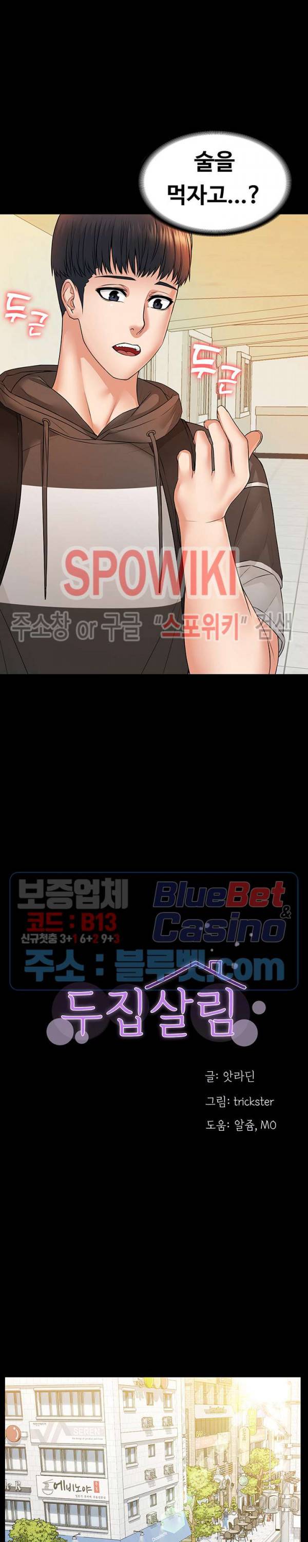 두집살림 9화 3