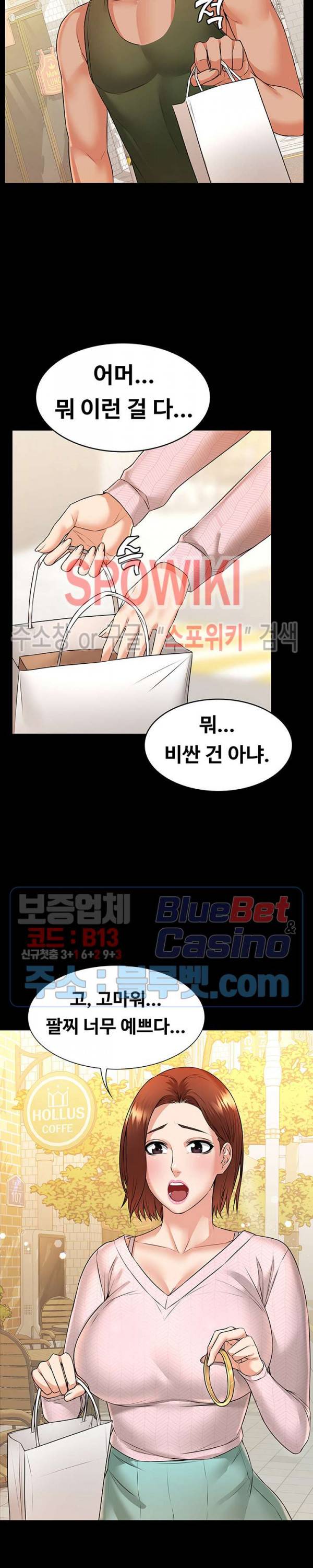 두집살림 9화 7