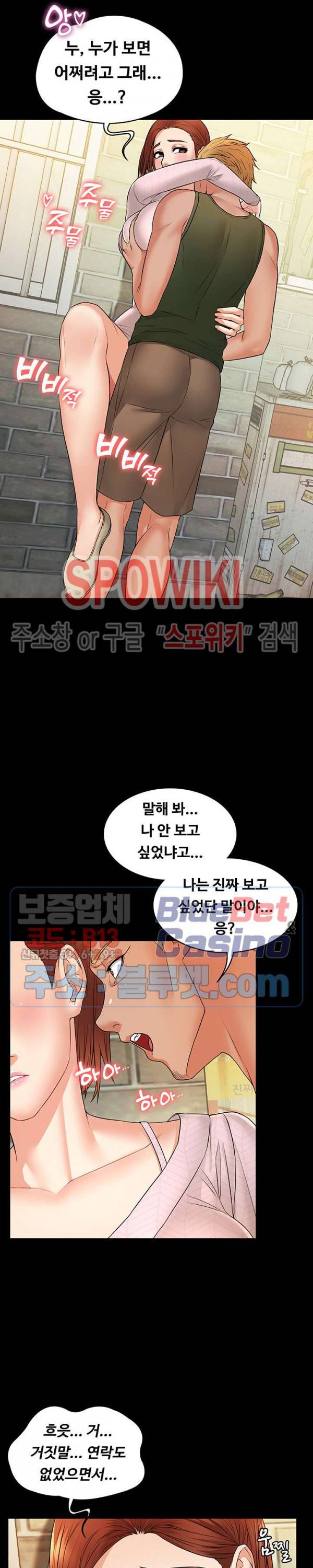 두집살림 9화 15