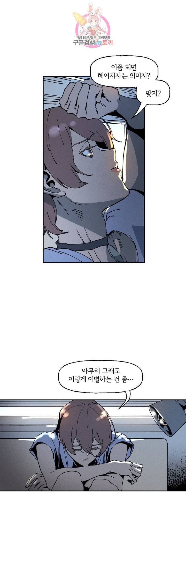 하얀천사에게 안식은 없다 20화 2