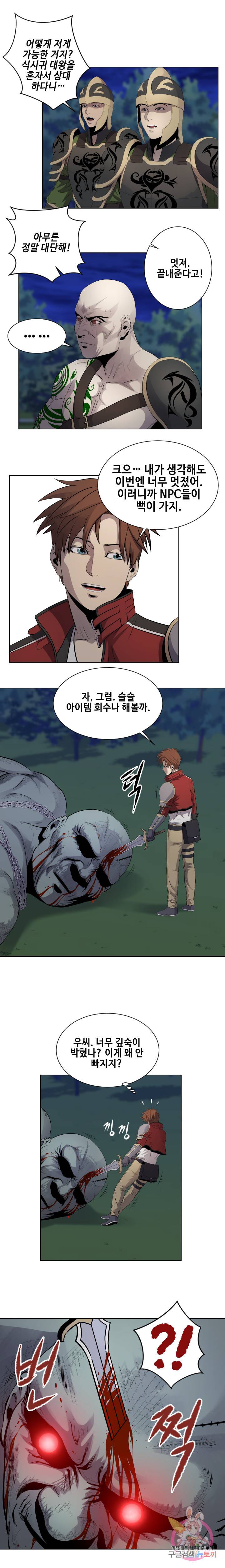 레벨이 갑이다 16화 2