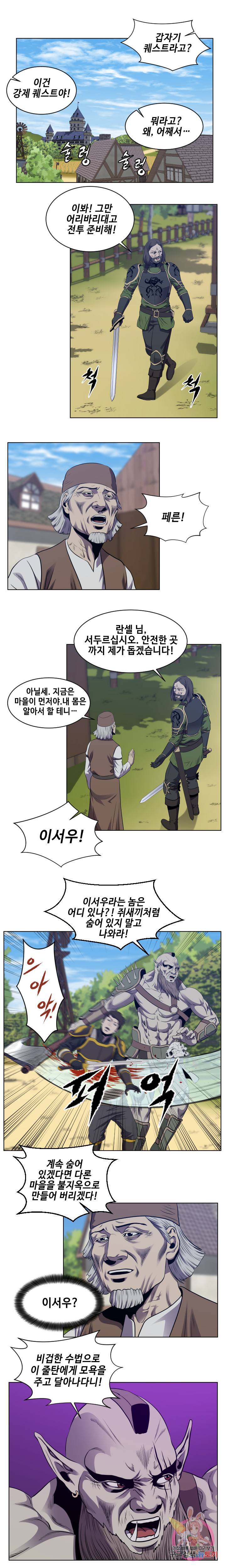 레벨이 갑이다 26화 2