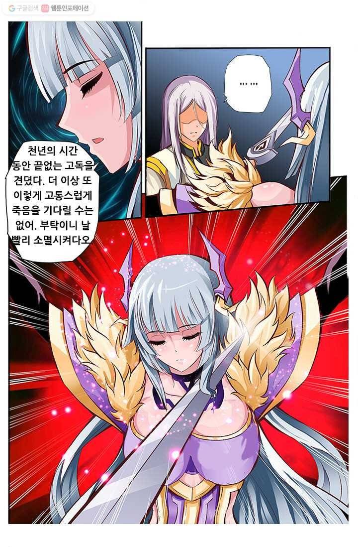 영무제존 ： 3화 1
