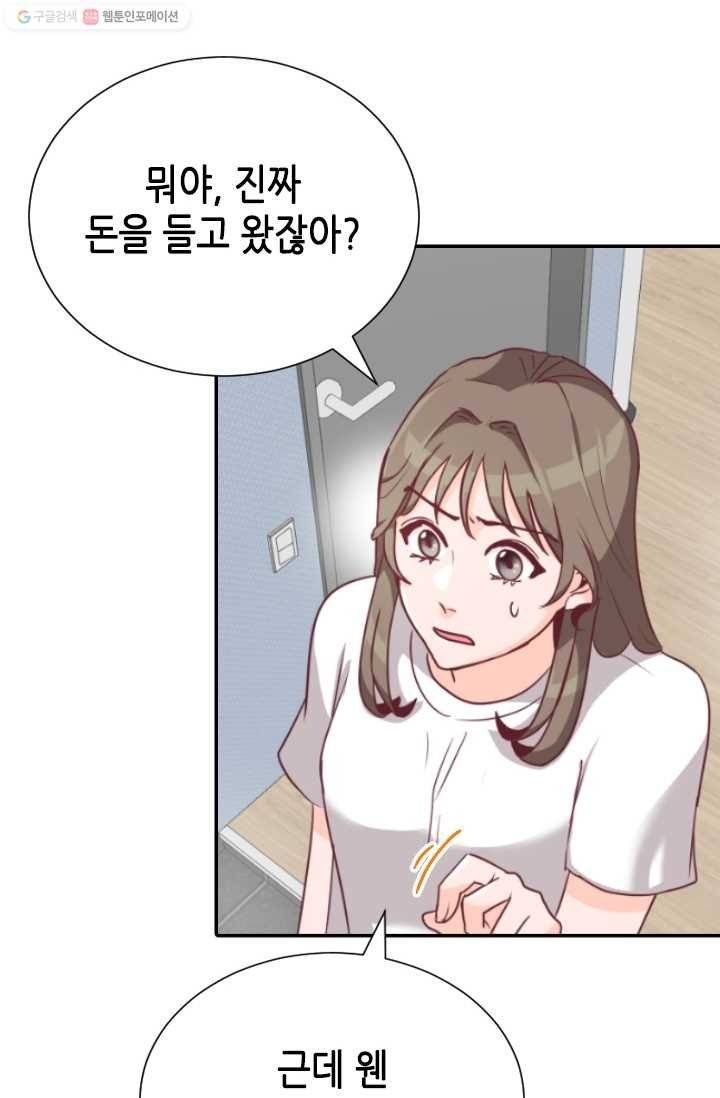 박씨가 없어서요 5화 4