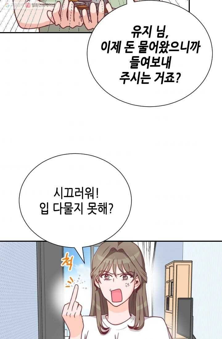 박씨가 없어서요 5화 6