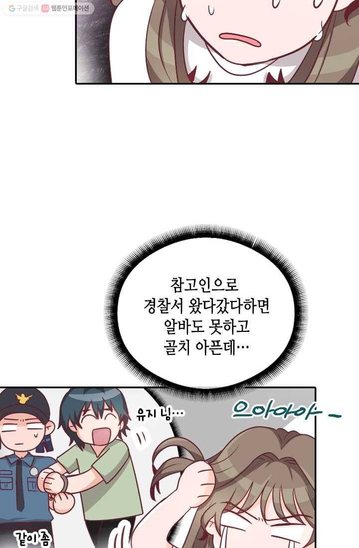 박씨가 없어서요 5화 8