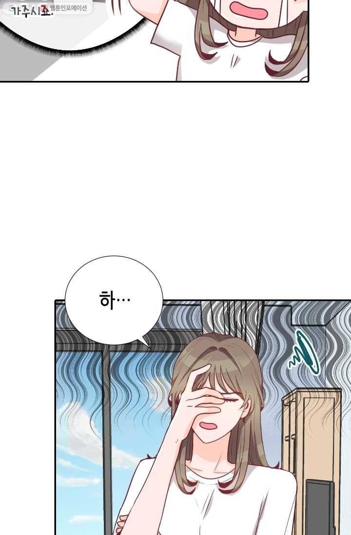 박씨가 없어서요 5화 9