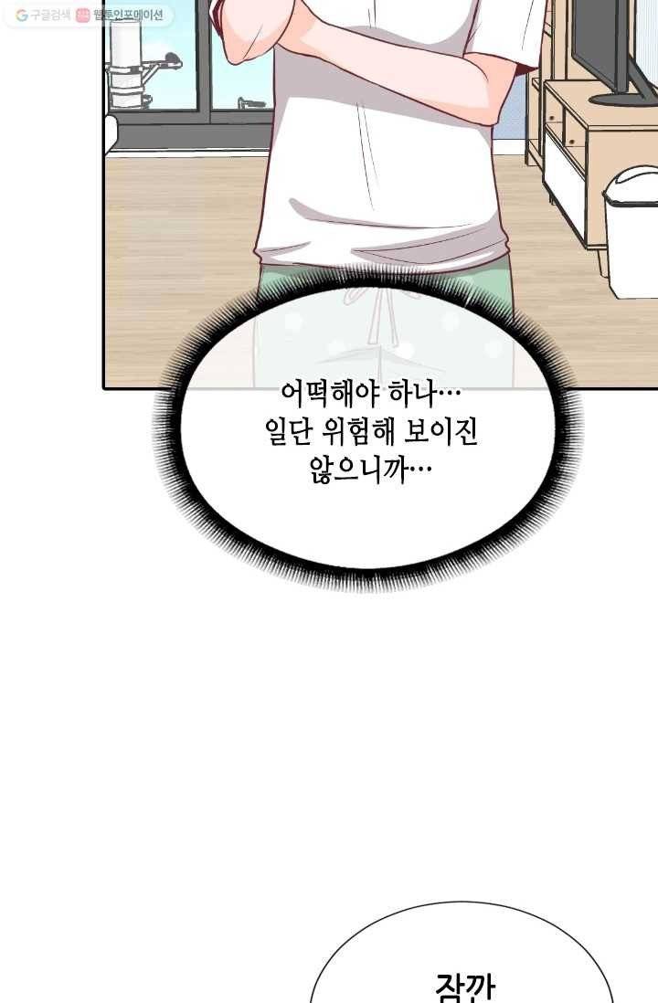 박씨가 없어서요 5화 10