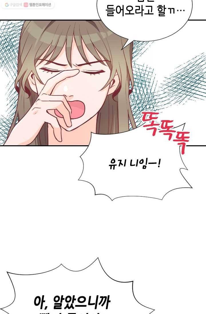 박씨가 없어서요 5화 11