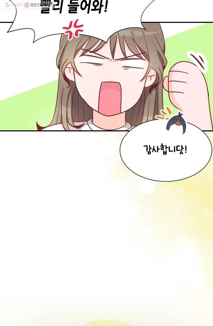 박씨가 없어서요 5화 12