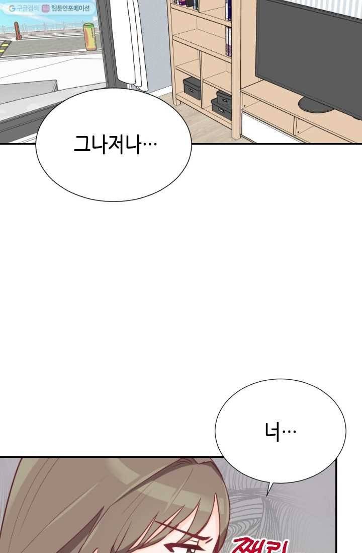 박씨가 없어서요 5화 14