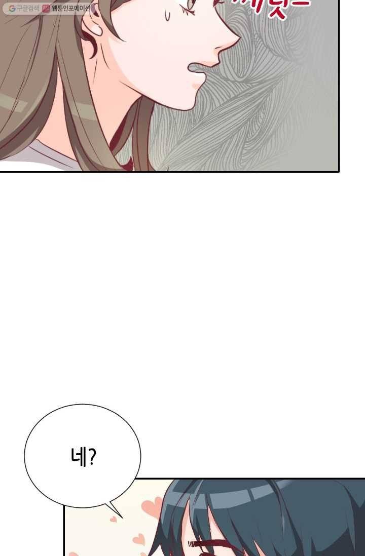 박씨가 없어서요 5화 15