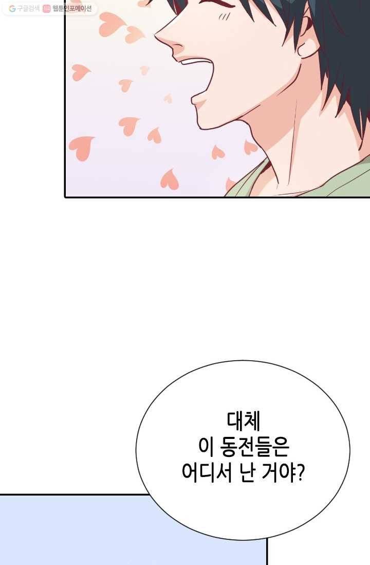 박씨가 없어서요 5화 16