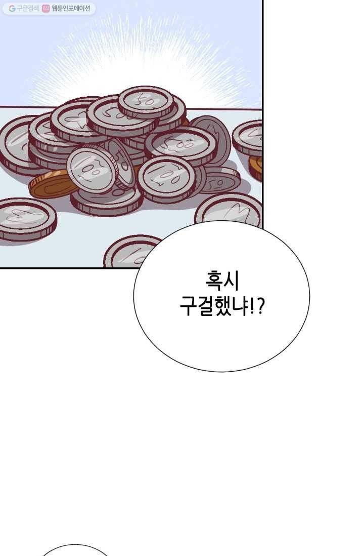 박씨가 없어서요 5화 17