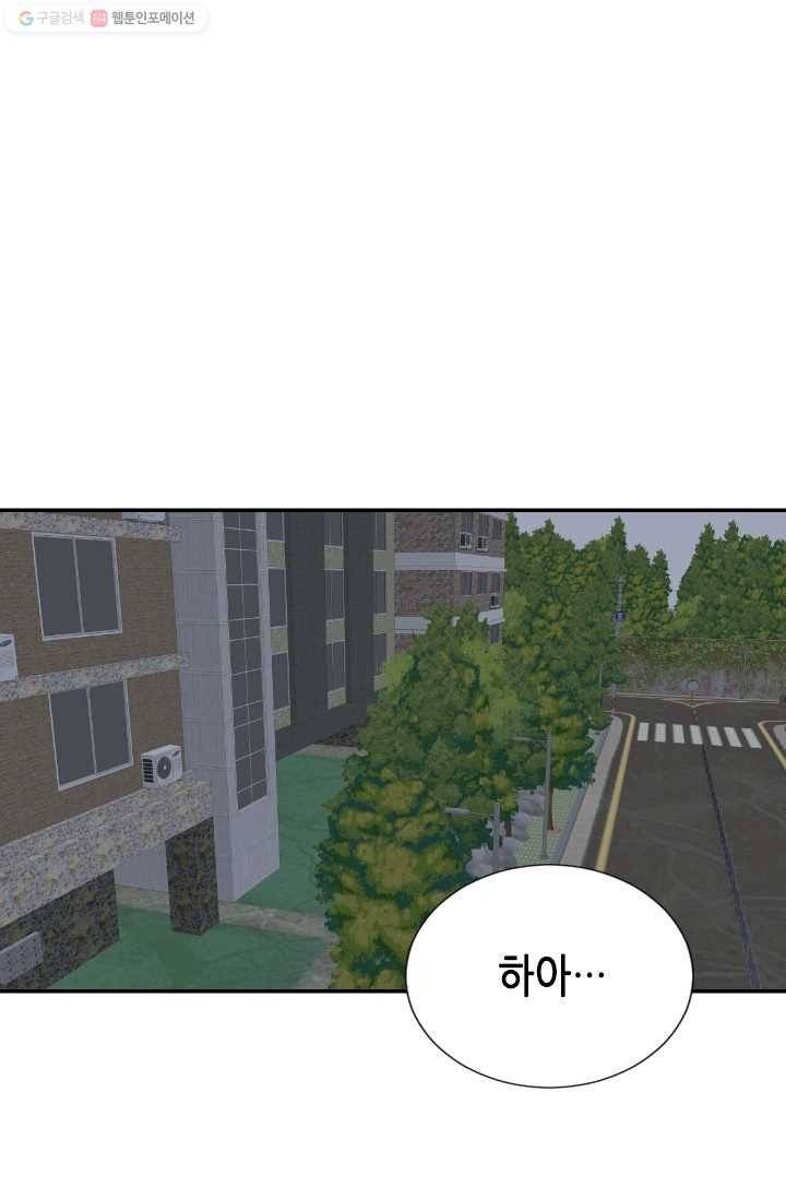 박씨가 없어서요 12화 1