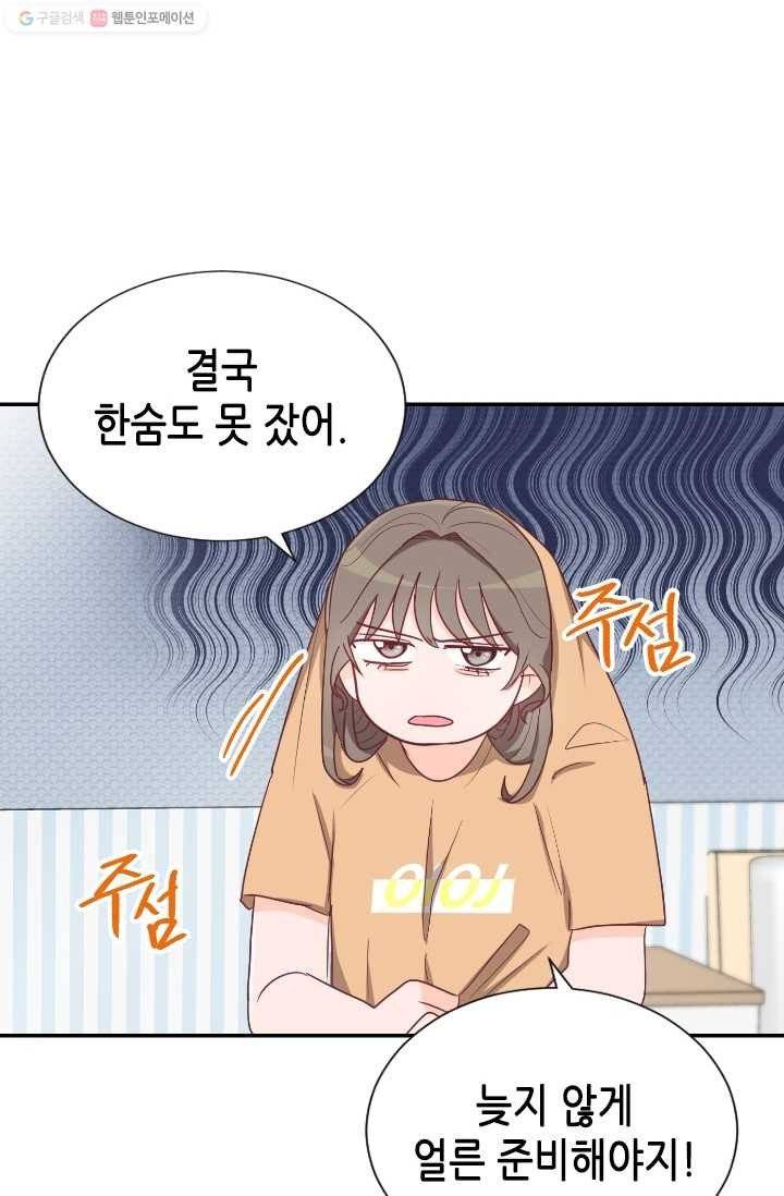 박씨가 없어서요 12화 2