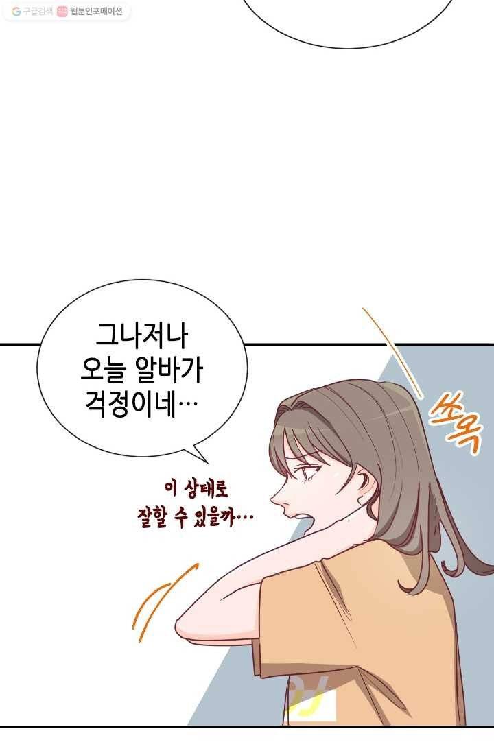 박씨가 없어서요 12화 3