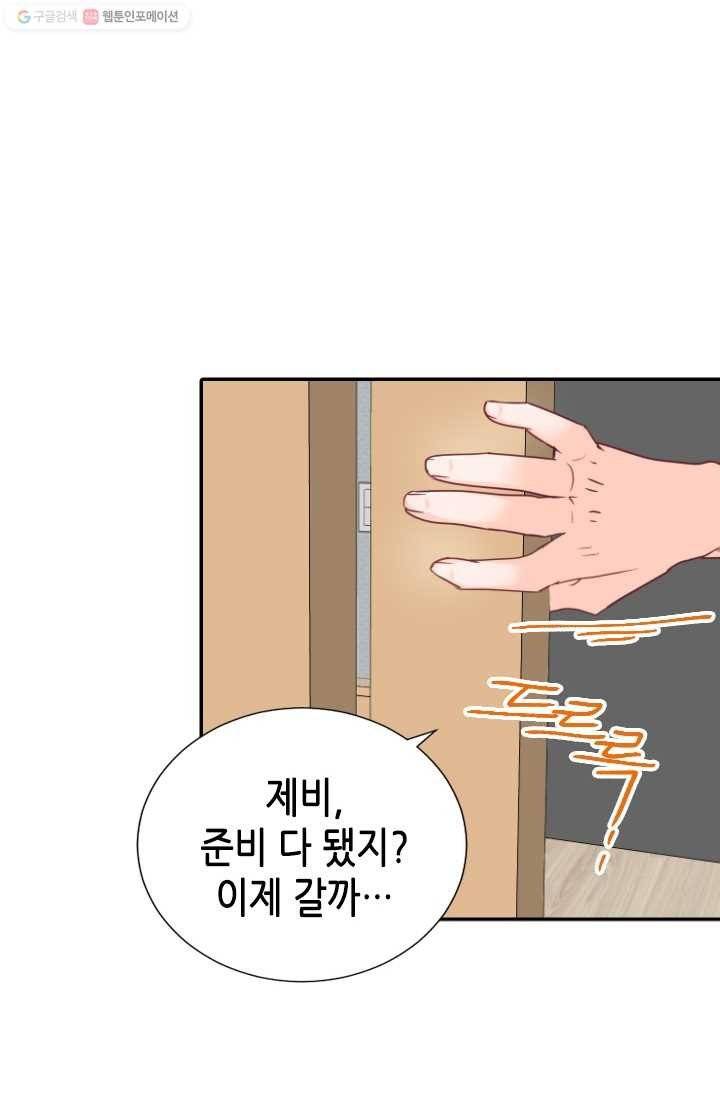 박씨가 없어서요 12화 4