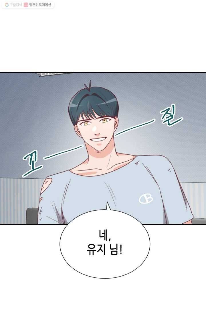 박씨가 없어서요 12화 5