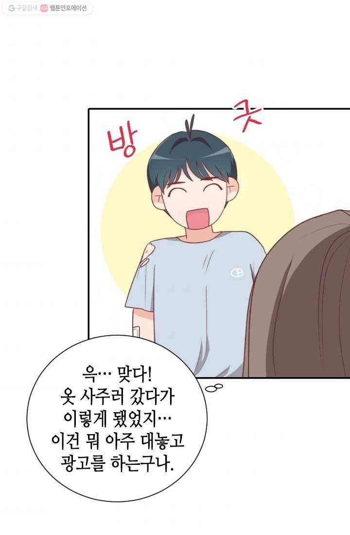 박씨가 없어서요 12화 6