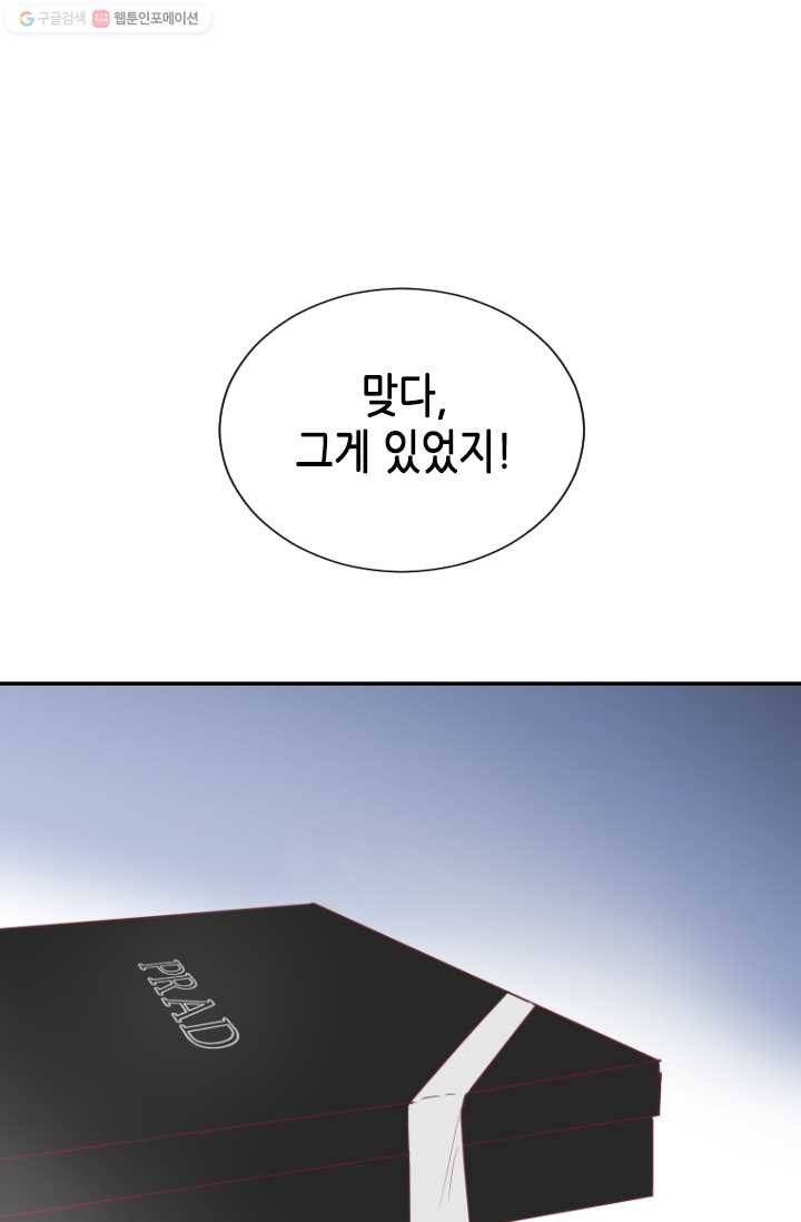 박씨가 없어서요 12화 9