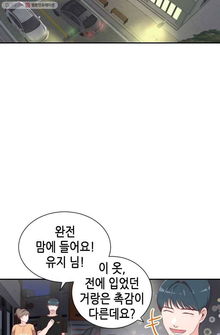 박씨가 없어서요 12화 12