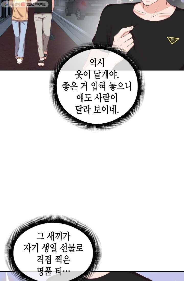 박씨가 없어서요 12화 13