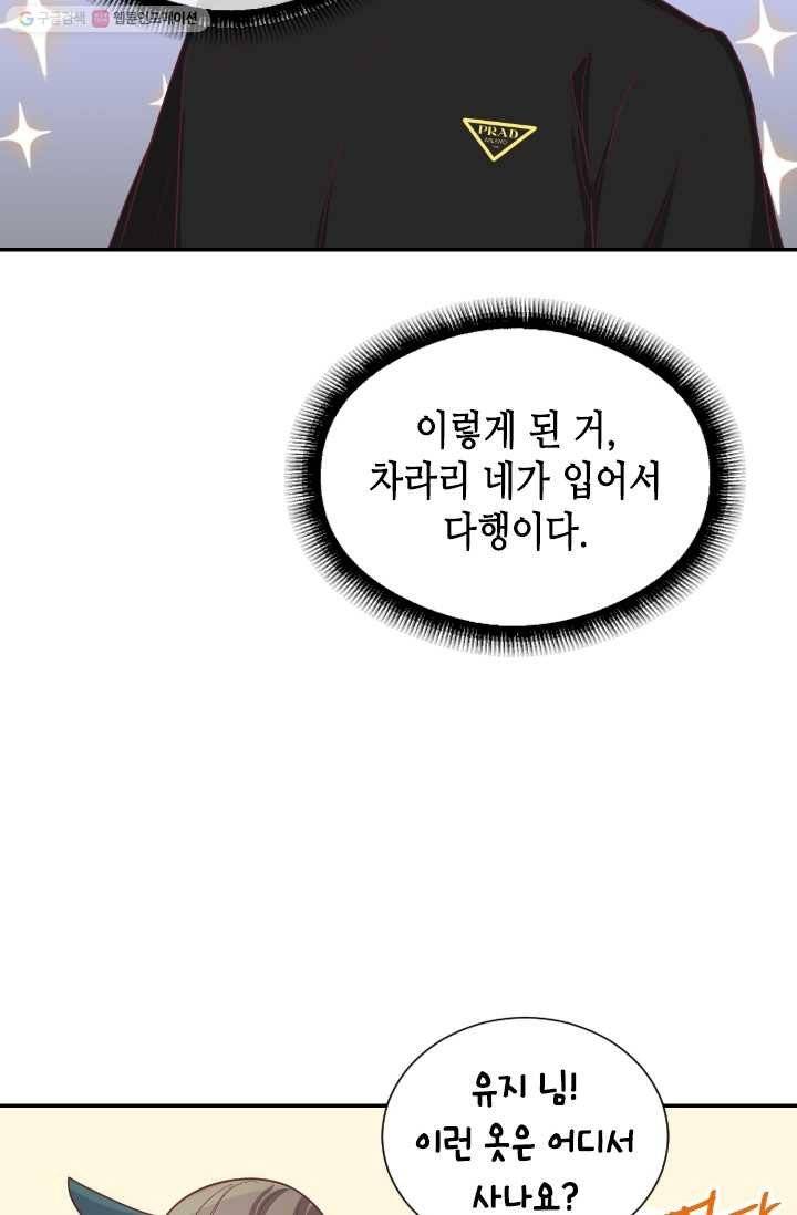 박씨가 없어서요 12화 14