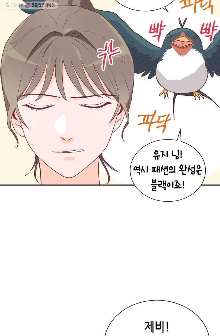 박씨가 없어서요 12화 15