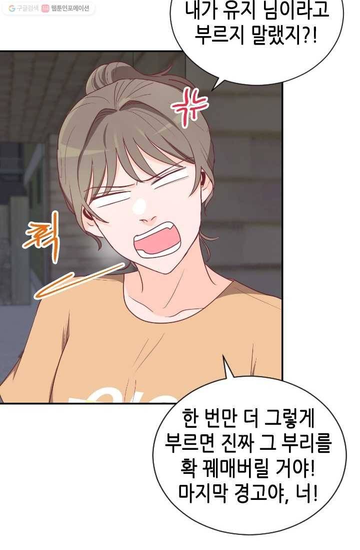 박씨가 없어서요 12화 16
