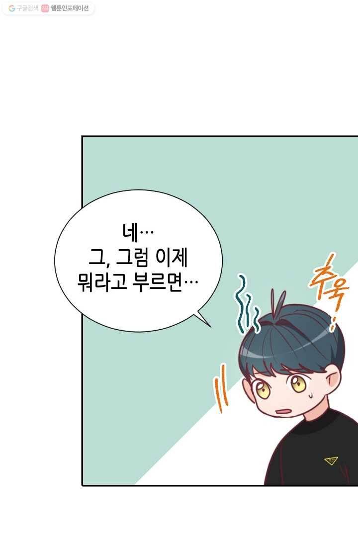 박씨가 없어서요 12화 17