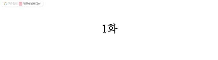 천상의 목소리 1화 2