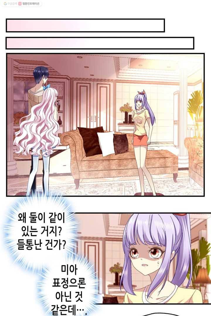 천상의 목소리 6화 3